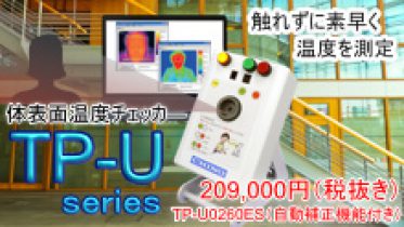 ＴＰ－Ｕ　ｓｅｒｉｅｓ