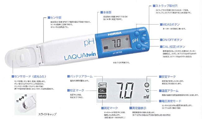 HORIBA コンパクトカルシウムイオンメーター LAQUAtwin・防水型 Ca  Ca-11 (1個) 目安在庫=△ - 1