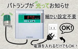 コンパクト水質計 LAQUAtwin│NISSODEN/日綜電工業株式会社